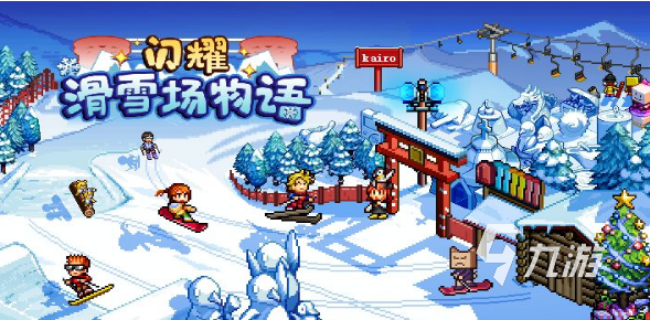 开罗物语系列游戏大全2024有趣的开罗物语游戏有哪些(图7)