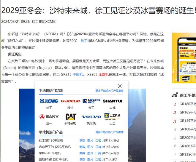 笑麻了！沙特出资5000亿美金请中国在沙漠建雪山评论区亮了(图7)