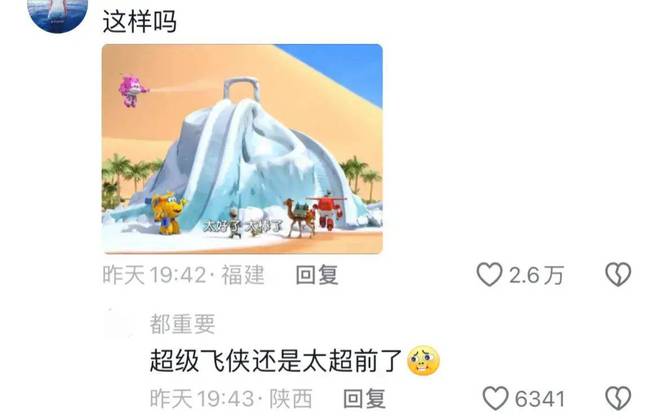 笑麻了！沙特出资5000亿美金请中国在沙漠建雪山评论区亮了(图13)