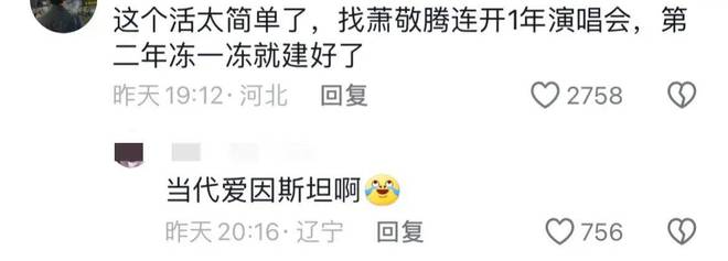 笑麻了！沙特出资5000亿美金请中国在沙漠建雪山评论区亮了(图15)