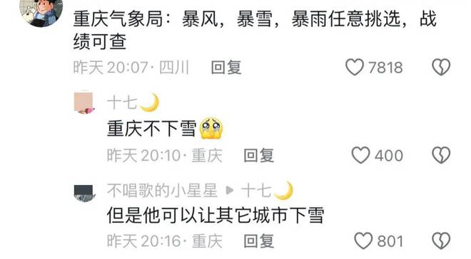 笑麻了！沙特出资5000亿美金请中国在沙漠建雪山评论区亮了(图14)