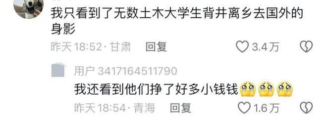 笑麻了！沙特出资5000亿美金请中国在沙漠建雪山评论区亮了(图16)