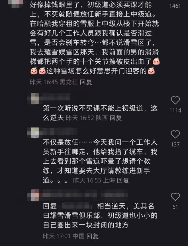 完美体育网站耀雪冰雪世界因多起游客受伤被质疑雪道规划不当专业人士：初级道需付费请教练才能滑不合理建议增加魔毯(图4)