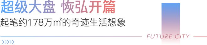 2024前海未来城(前海未来城)网站售楼中心欢迎您(图10)