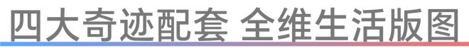 2024前海未来城(前海未来城)网站售楼中心欢迎您(图12)