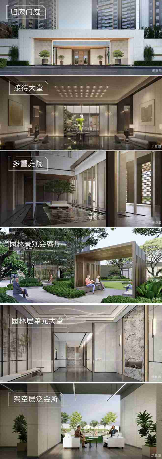 2024前海未来城(前海未来城)网站售楼中心欢迎您(图26)