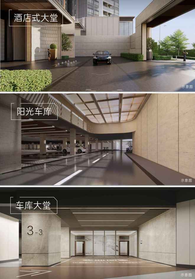 2024前海未来城(前海未来城)网站售楼中心欢迎您(图27)