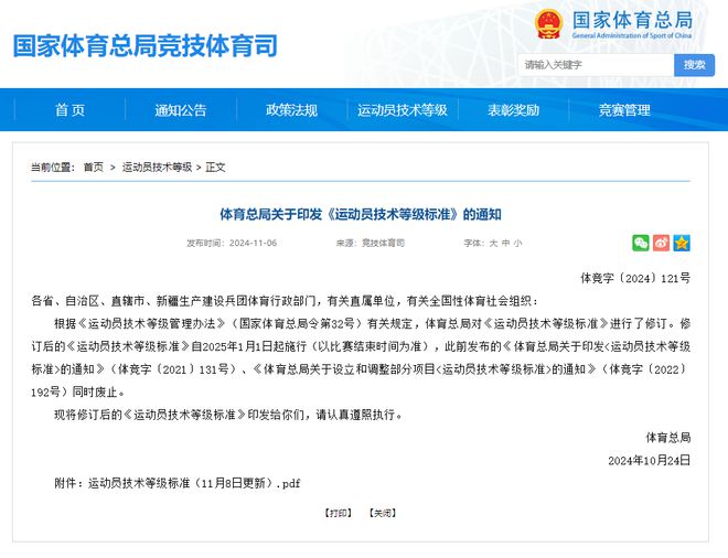 第十八届金犀牛奖将完美体育网站于11月16日举行；2024金冰镐奖公布获奖名单犀牛说(图1)