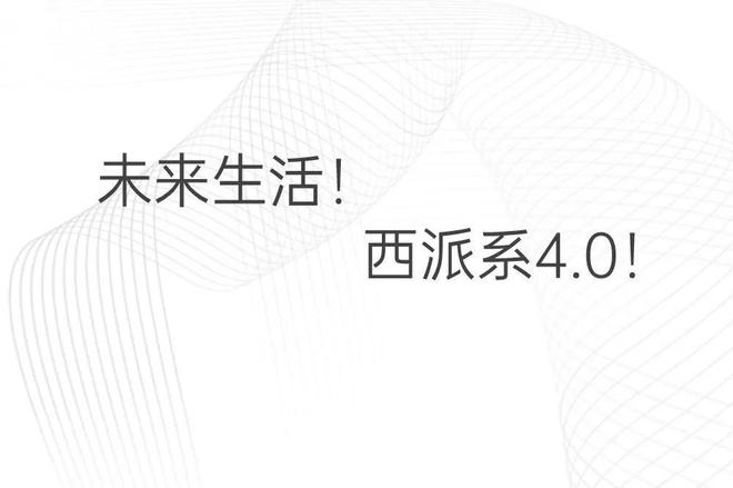 2024西派樘樾售楼处丨中铁西派樘樾售楼中心网站-房源房价！(图11)