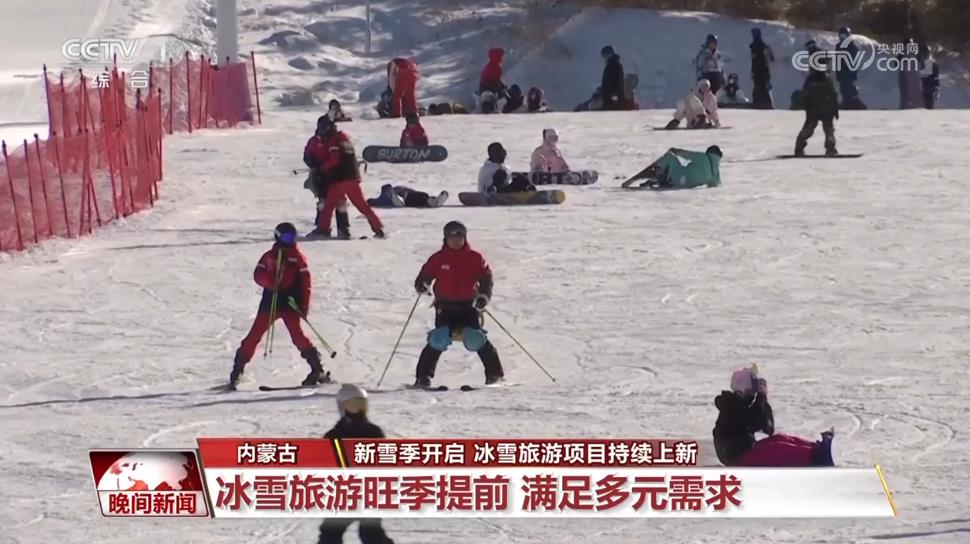 冰雪旅游季开启多地冰雪旅游项目纷纷上新(图2)