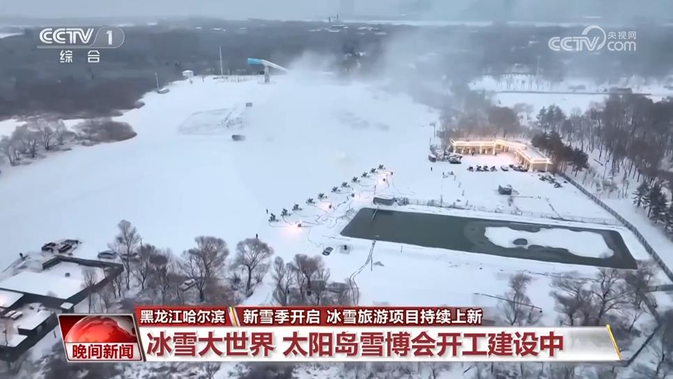 冰雪旅游季开启多地冰雪旅游项目纷纷上新(图1)
