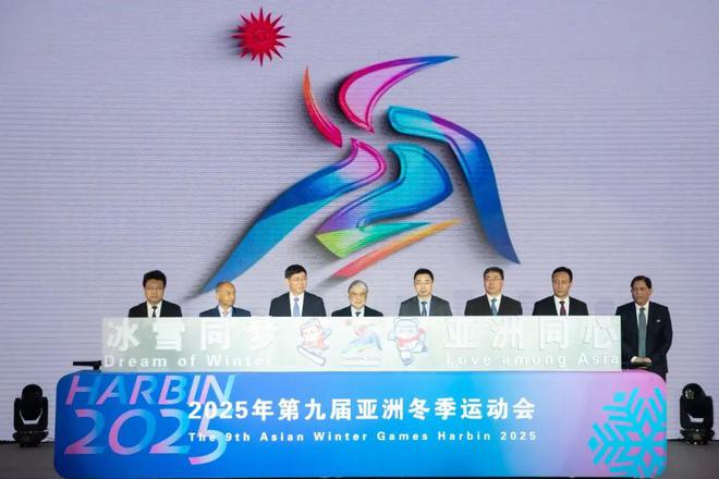 完美体育网站冰雪头条：一文了解“亚冬会”(图1)