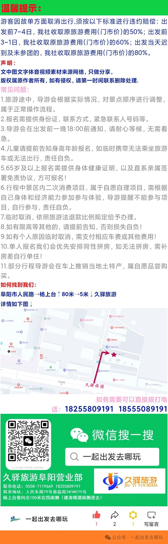 【度假大师】老君山、尧山滑雪、福泉温泉二日游！(图1)