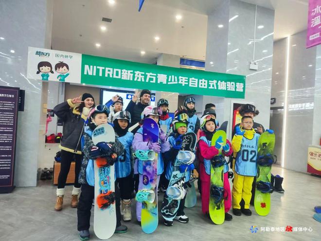 NITRO新东方青少年自由式体验营开营(图4)