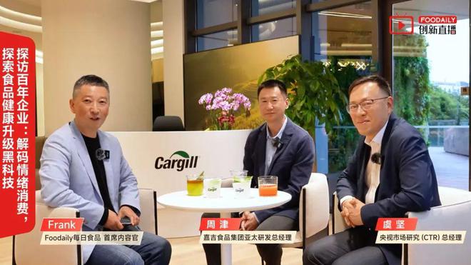 访百年企业解码情绪消费与健康升级黑科技新XIU(图1)