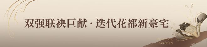 2025智都绿城·凤凰于飛-首页网站-凤凰于飛售楼中心-欢迎您(图3)