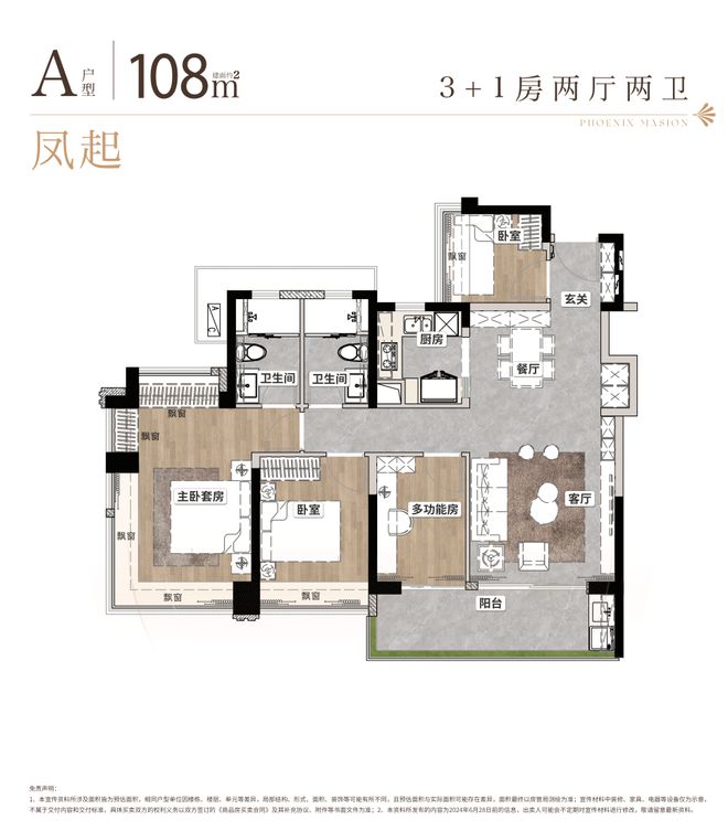 2025智都绿城·凤凰于飛-首页网站-凤凰于飛售楼中心-欢迎您(图15)