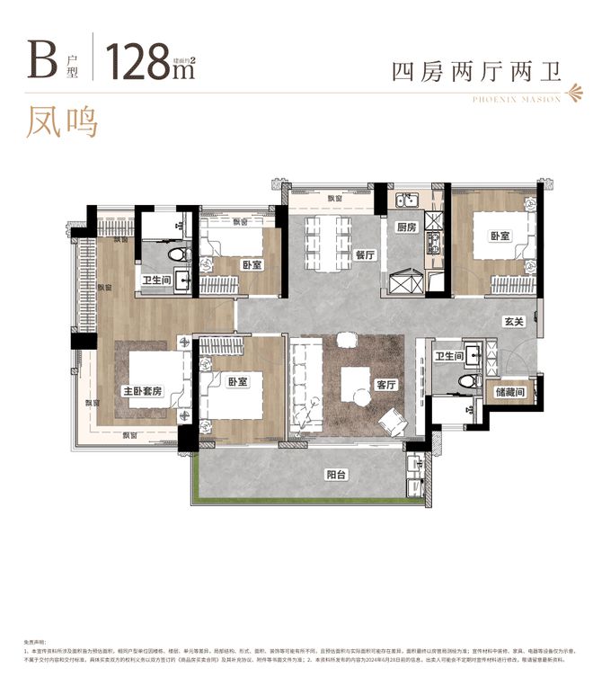 2025智都绿城·凤凰于飛-首页网站-凤凰于飛售楼中心-欢迎您(图16)