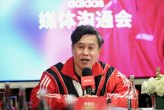 完美体育鲸访谈阿迪达斯大中华区董事总经理萧家乐：年轻一代需求升级运动赛道越来越细分化(图1)