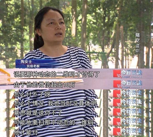 完美体育网站十多天内涉案金额近百万！出示收款码一个操作使资金被盗(图1)