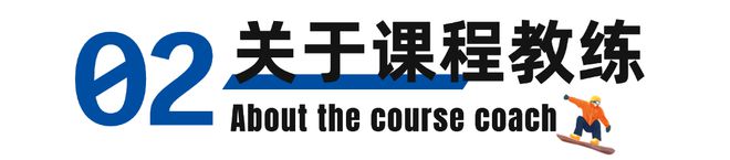 适合新手！崇礼-翠云山滑雪冬令营教练专业妈妈式服务！(图2)