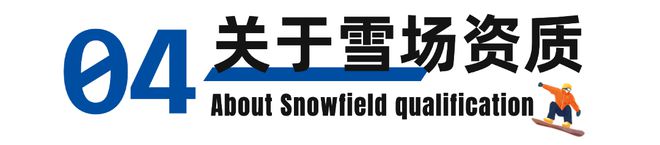 适合新手！崇礼-翠云山滑雪冬令营教练专业妈妈式服务！(图4)