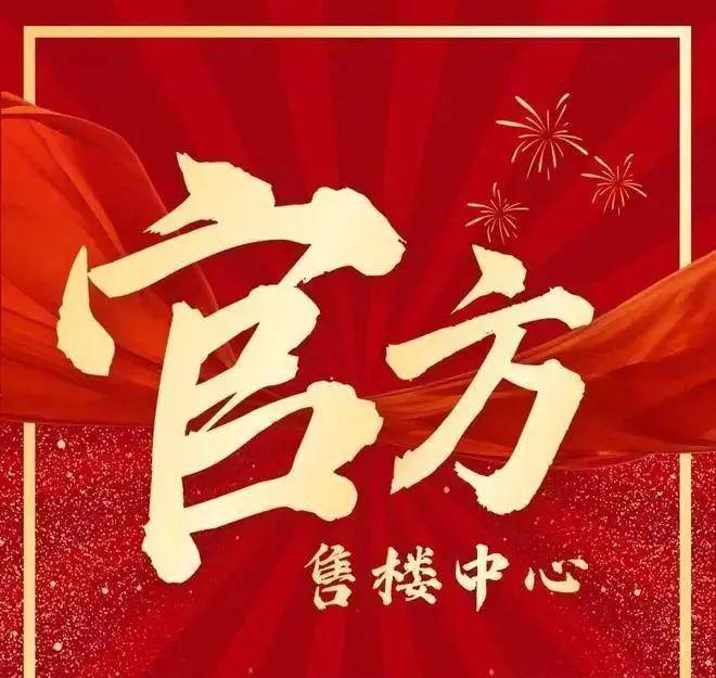 宝安『沙一珑庭』2025网站-沙一珑庭售楼中心-欢迎您(图1)