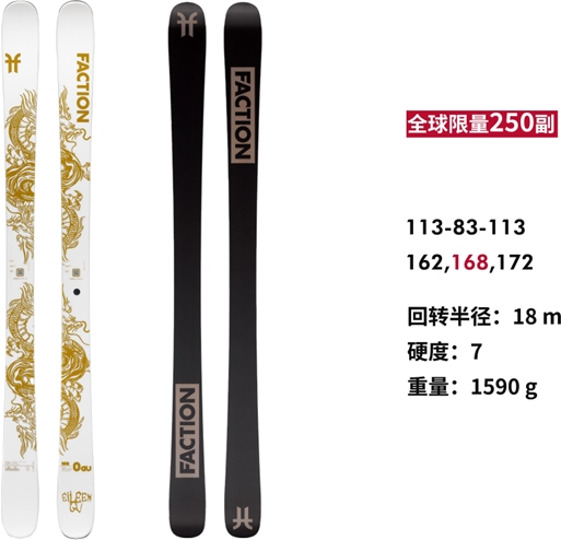 完美体育网站Passion！FACTIONx谷爱凌龙影限定款滑雪板热血滑不停！(图3)