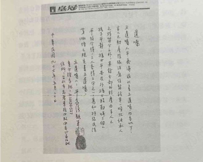 琼瑶平鑫涛墓地相隔两公里！对方离完美体育网站世后琼瑶连他名字都不想听到(图2)