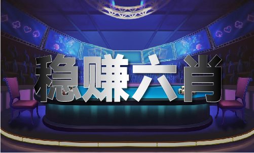 中国新澳门澳精准大全(图1)