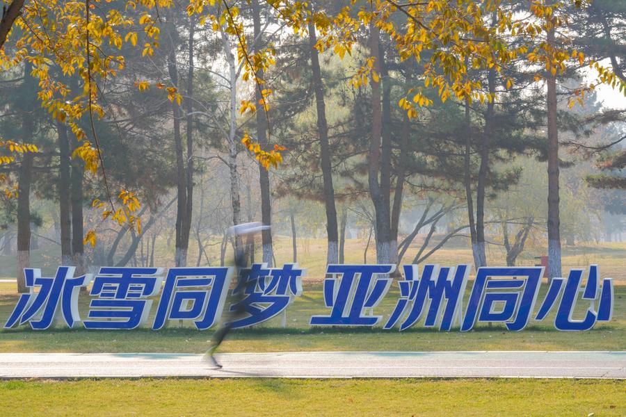 “带动三亿人参与冰雪运动”激发中国“冰雪活力”(图1)