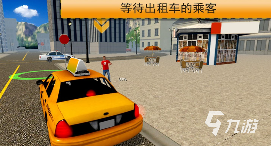 经典的出租车游戏模拟驾驶推荐热门的出租车游戏2024(图5)
