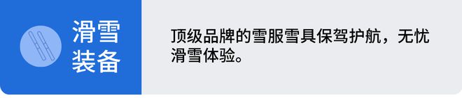 开板了！！！崇礼·云顶滑雪冬令营丨入住奥运村畅滑冬奥赛场用滑雪开启热血的冬季！(图3)
