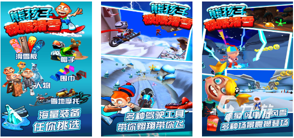 流行的滑雪游戏排行榜免费的滑雪游戏2024(图5)