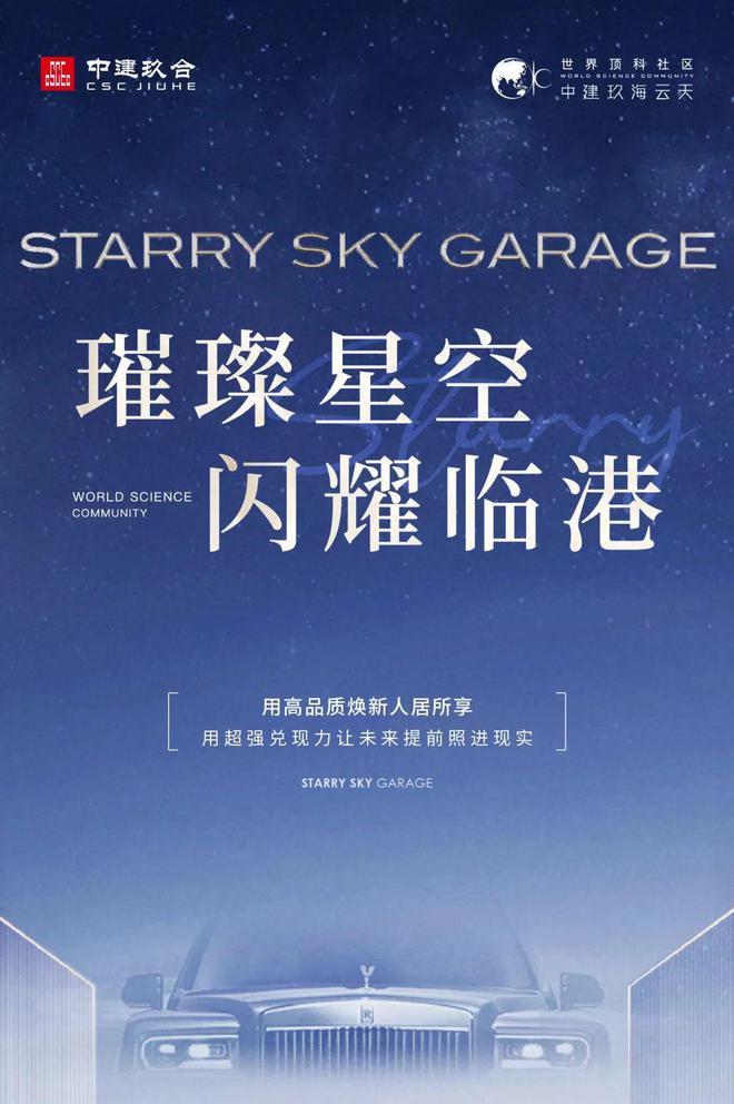 首页-中建玖海云天-上海(玖海云天)网站-百度百科-上海房天下(图1)