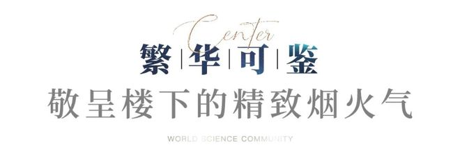 首页-中建玖海云天-上海(玖海云天)网站-百度百科-上海房天下(图6)