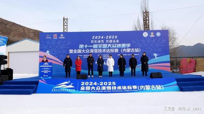 完美体育网站全国大众滑雪技术达标赛内蒙古分站赛开幕(图1)