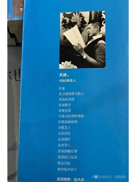 名利场过气网红翻红记大冰和韦雪是怎完美体育么迎来这波泼天流量的？(图6)