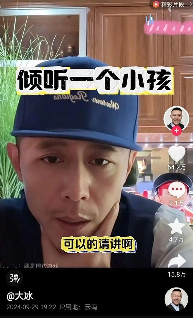 名利场过气网红翻红记大冰和韦雪是怎完美体育么迎来这波泼天流量的？(图3)