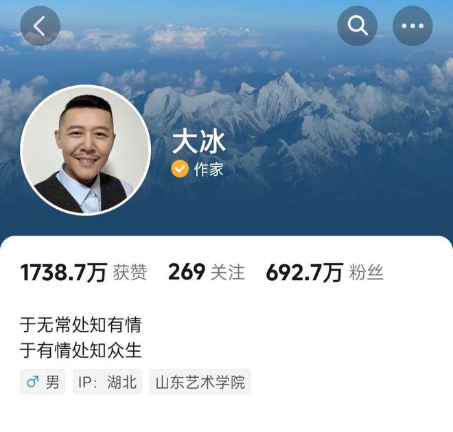 名利场过气网红翻红记大冰和韦雪是怎完美体育么迎来这波泼天流量的？(图4)