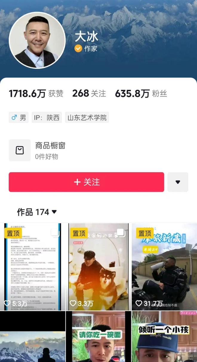 名利场过气网红翻红记大冰和韦雪是怎完美体育么迎来这波泼天流量的？(图8)