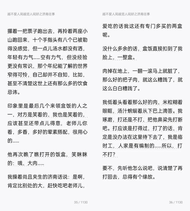 名利场过气网红翻红记大冰和韦雪是怎完美体育么迎来这波泼天流量的？(图11)