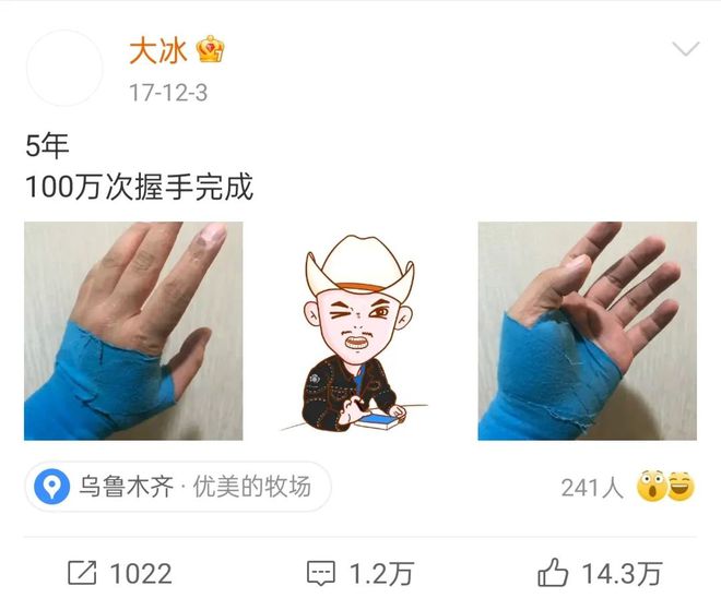 名利场过气网红翻红记大冰和韦雪是怎完美体育么迎来这波泼天流量的？(图23)