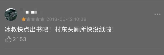 名利场过气网红翻红记大冰和韦雪是怎完美体育么迎来这波泼天流量的？(图29)
