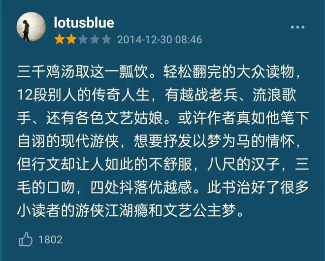 名利场过气网红翻红记大冰和韦雪是怎完美体育么迎来这波泼天流量的？(图30)