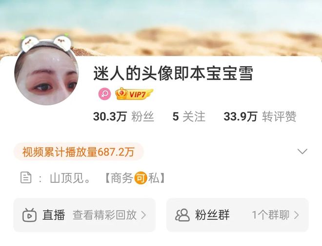 名利场过气网红翻红记大冰和韦雪是怎完美体育么迎来这波泼天流量的？(图53)
