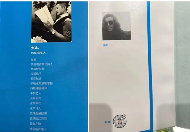 名利场过气网红翻红记大冰和韦雪是怎完美体育么迎来这波泼天流量的？(图62)