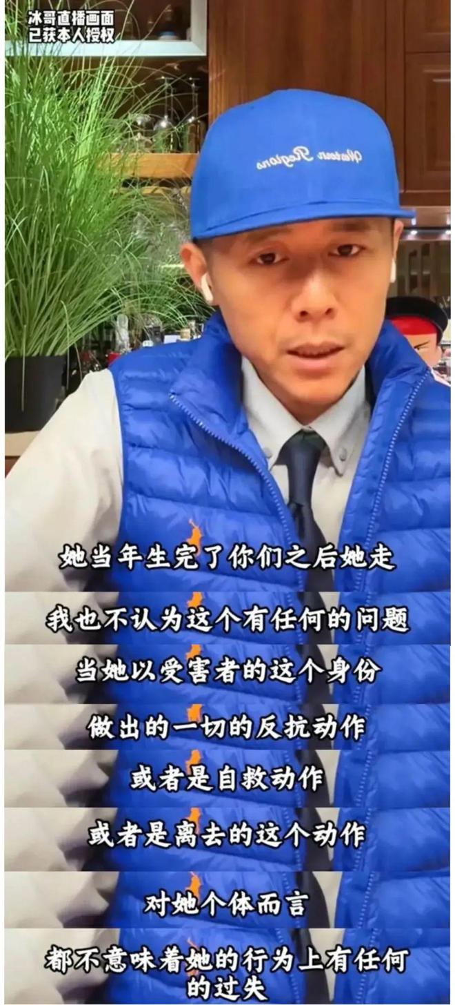 名利场过气网红翻红记大冰和韦雪是怎完美体育么迎来这波泼天流量的？(图67)
