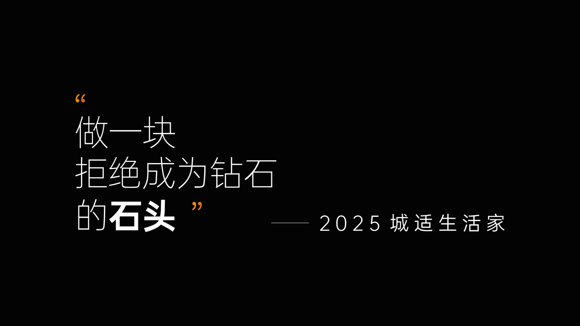 越秀地产中西部区域：和具体的人一起做自己的「城适生活家」(图3)