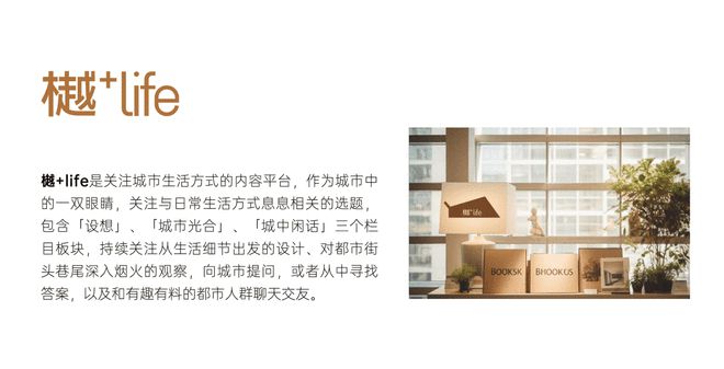 越秀地产中西部区域：和具体的人一起做自己的「城适生活家」(图14)